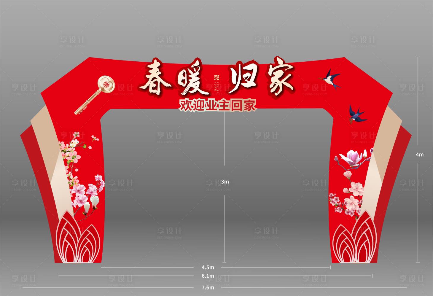 源文件下載【地產交房門頭】編號：75490011617929702