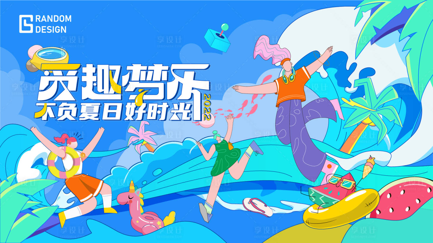 源文件下載【享設(shè)計(jì)】搜索編號(hào)：40500011393933428【活動(dòng)主畫面】