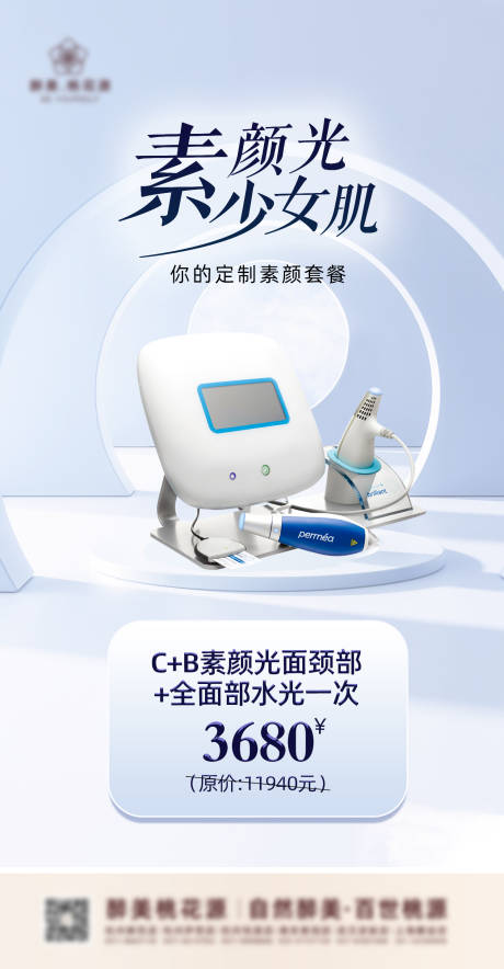 源文件下载【素颜光C+B】编号：55590011791648568