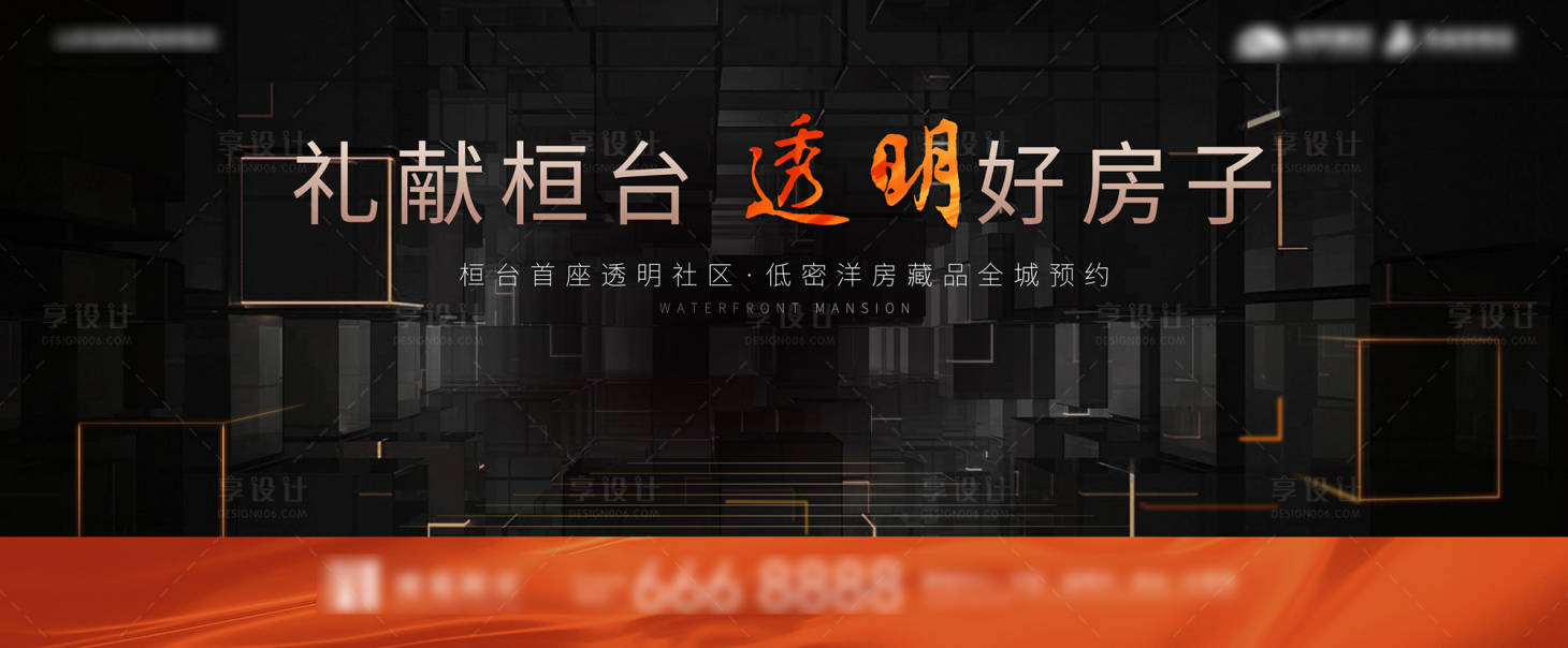 源文件下載【享設計】搜索編號：97950011728967148【地產產品階段主形象畫面】