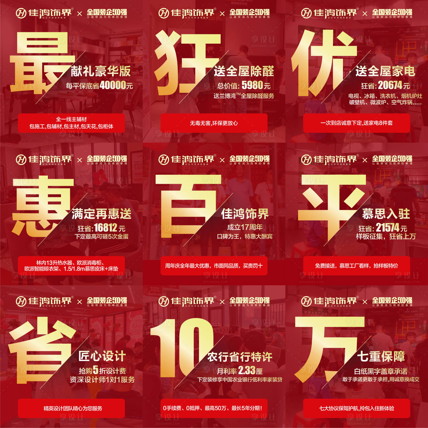 源文件下载【整形政策九宫格】编号：48790011487635810