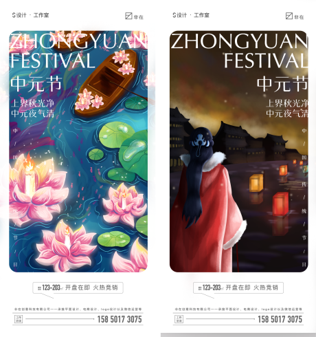 源文件下载【中元节】编号：77850011599799163