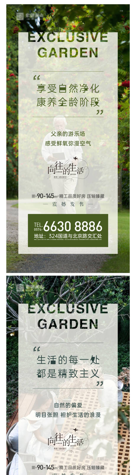 源文件下载【享设计】搜索编号：97170011832917795【园林价值系列】