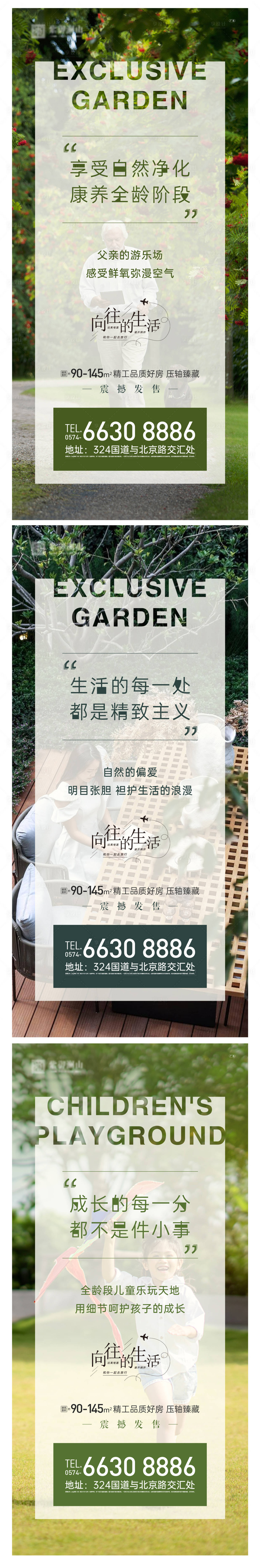 源文件下载【享设计】搜索编号：97170011832917795【园林价值系列】