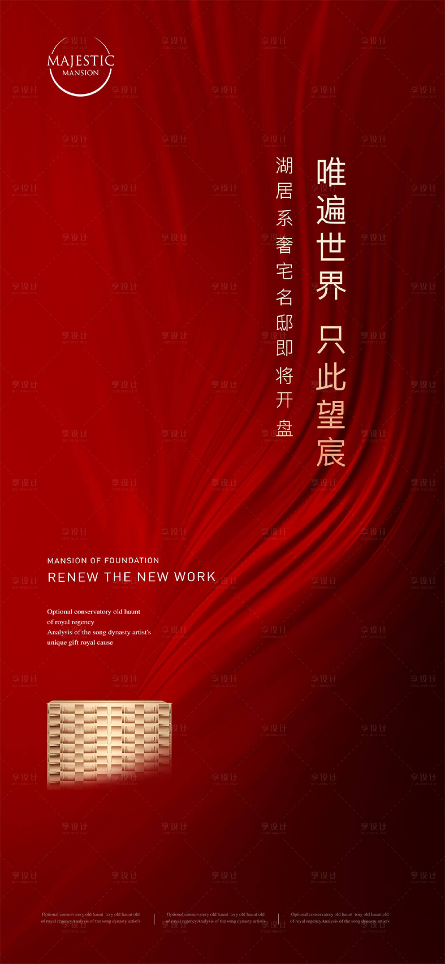 源文件下载【开盘热销地产形象】编号：72930011673875677