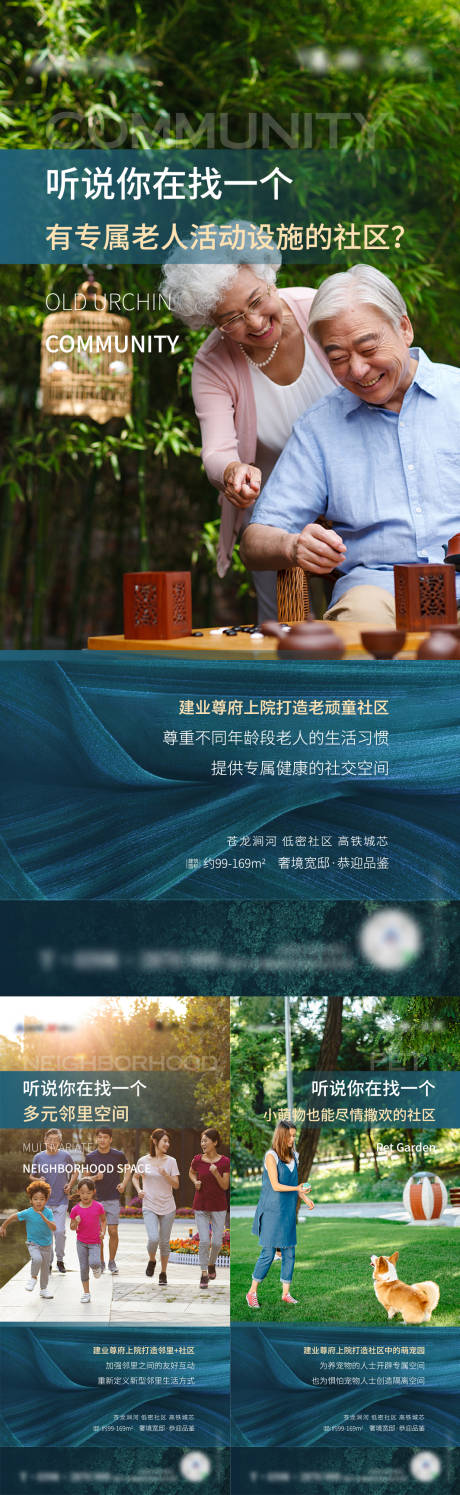 源文件下载【地产价值点系列微信海报】编号：84500011530865857