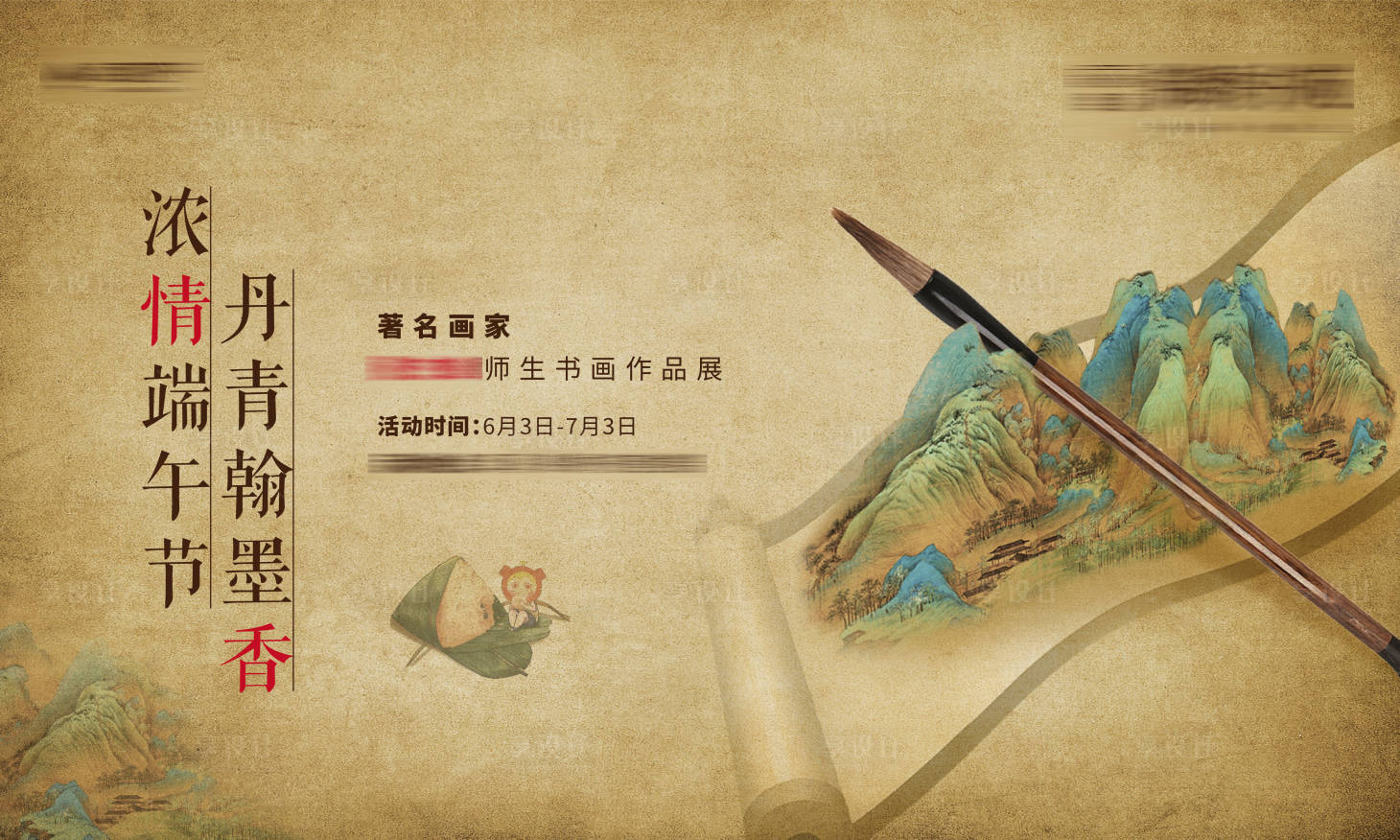 源文件下载【享设计】搜索编号：99050011642282781【暖场活动】
