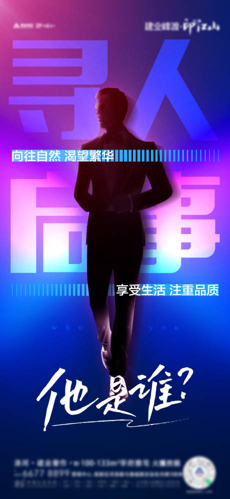 源文件下载【享设计】搜索编号：54530011615128176【业主寻人启事活动前宣】