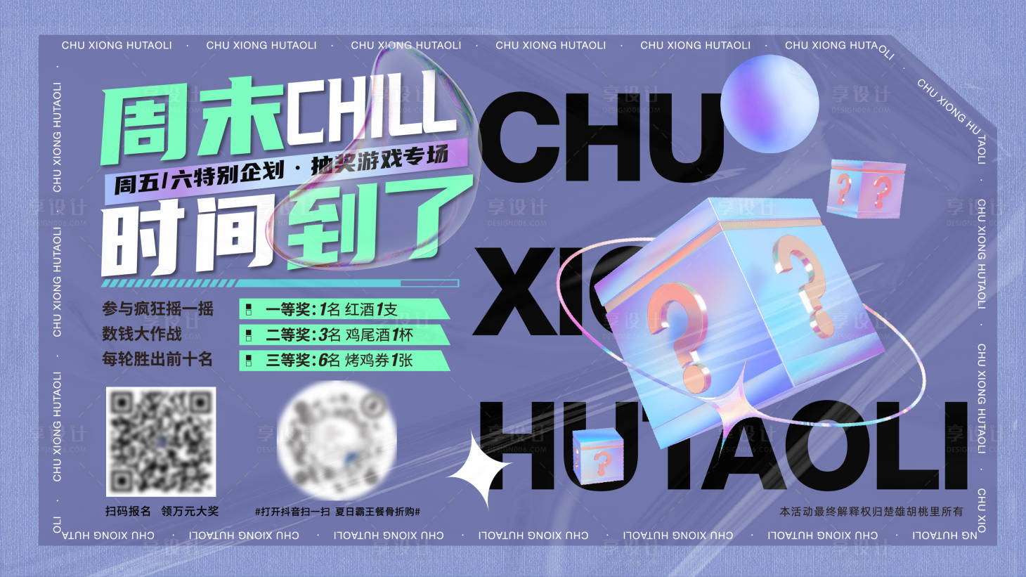 源文件下载【游戏抽奖活动】编号：31170011908811126