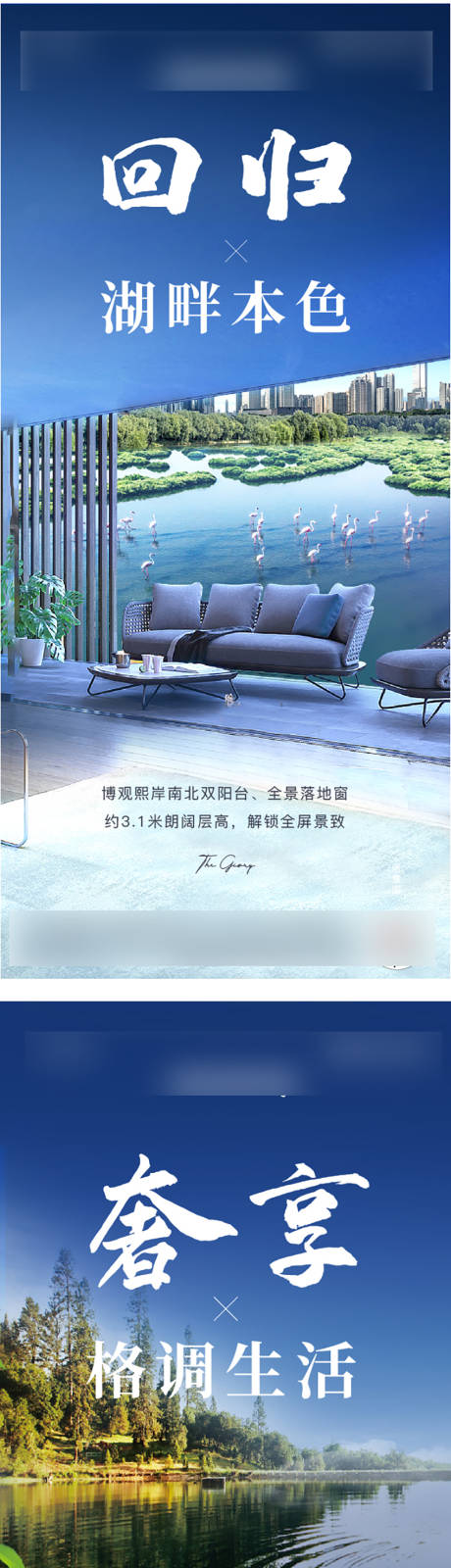 源文件下载【享设计】搜索编号：39460011879278756【湖居价值点海报】