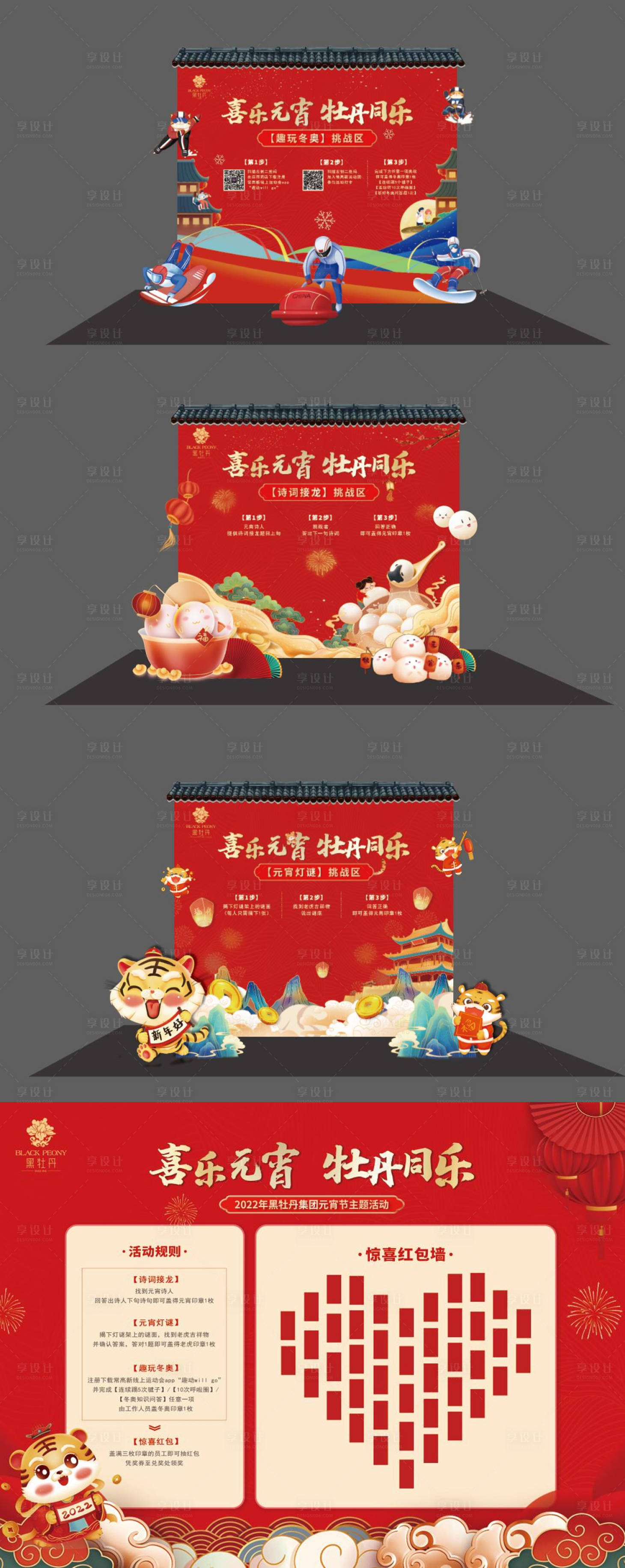 源文件下载【新春国庆中国风主题美陈背景】编号：40360011490211858