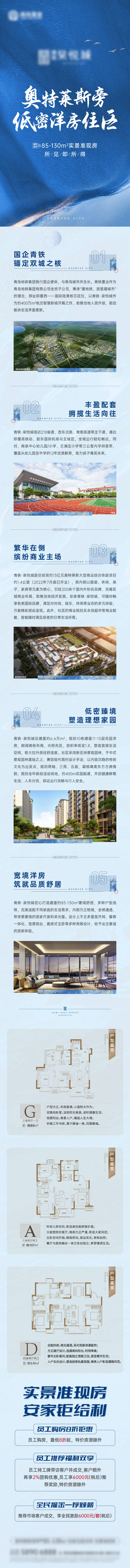 源文件下載【享設計】搜索編號：83730011441619481【推介長圖】