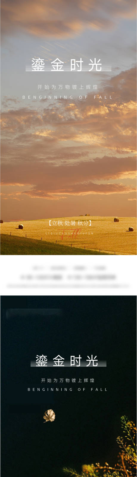 源文件下载【二十四节气  】编号：71370011355921081
