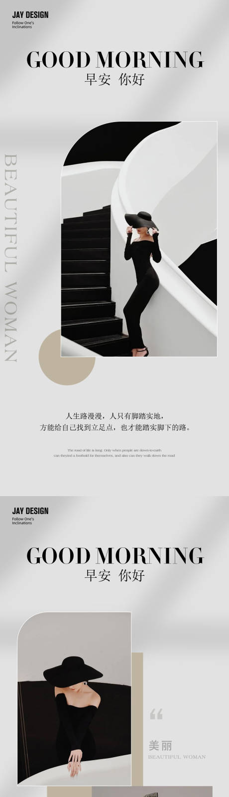 源文件下载【ins风早安日签系列海报】编号：74230011806611615