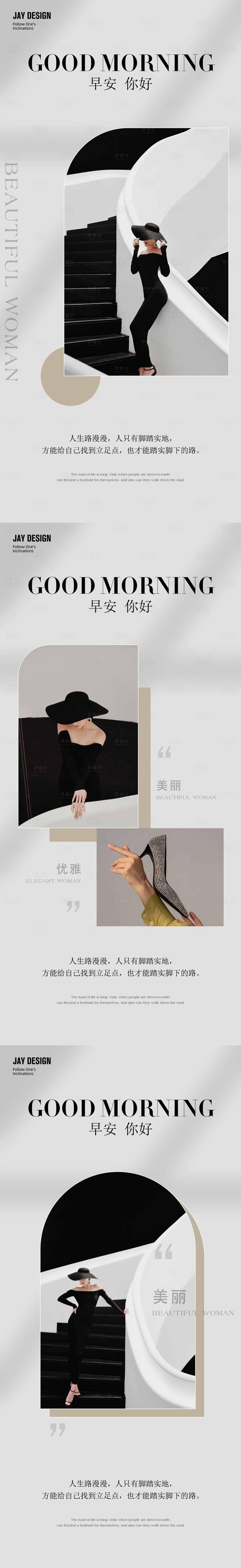 源文件下载【享设计】搜索编号：74230011806611615【ins风早安日签系列海报】