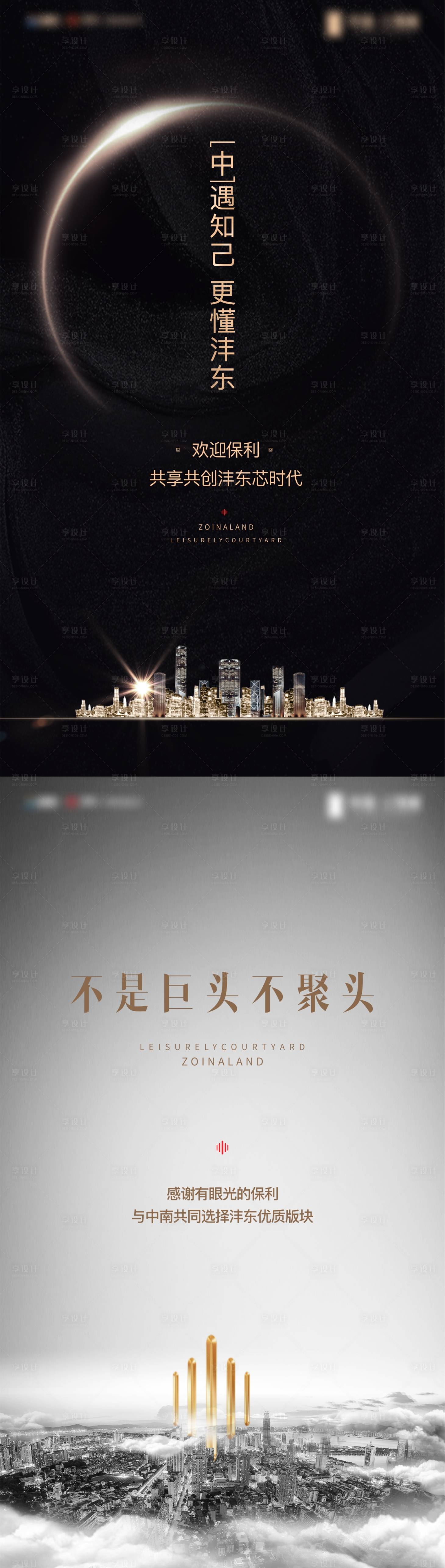 源文件下載【享設計】搜索編號：19220011539481772【地產價值點海報】