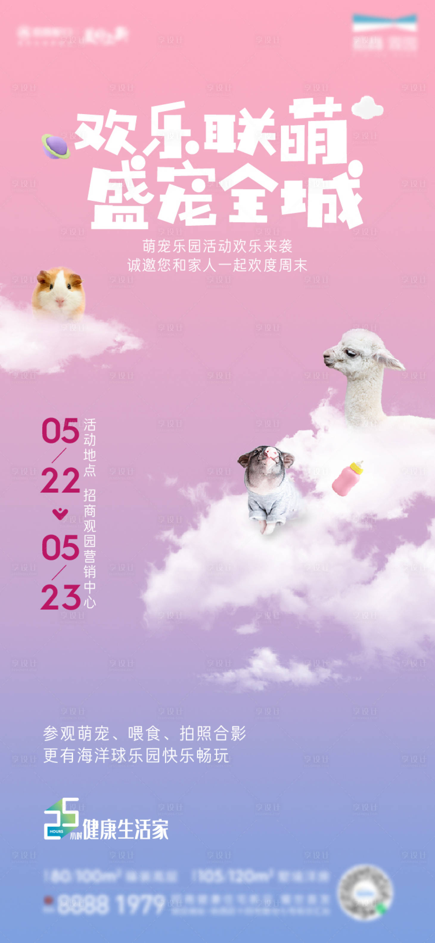 源文件下載【暖場活動】編號：61890011781847364
