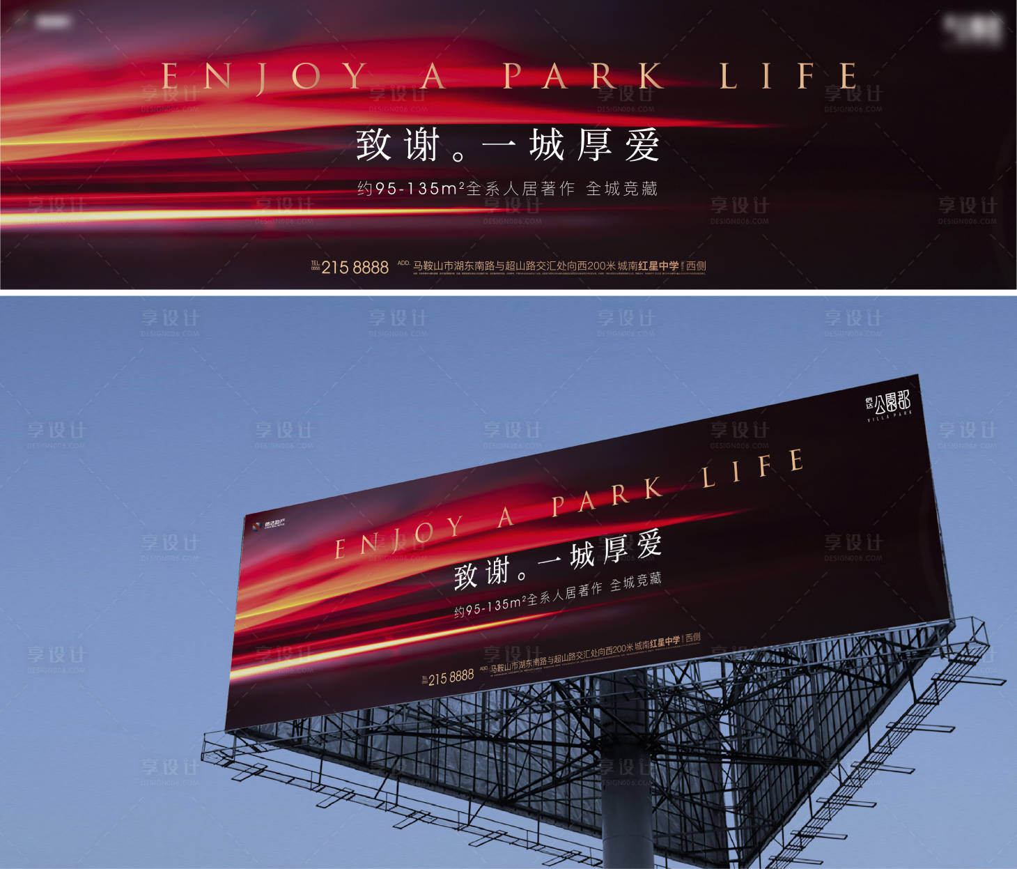 源文件下載【地產(chǎn)提案熱銷感恩感謝主畫面】編號(hào)：80250011583701439