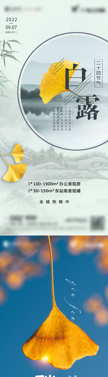 源文件下载【节气海报】编号：63030011495188118