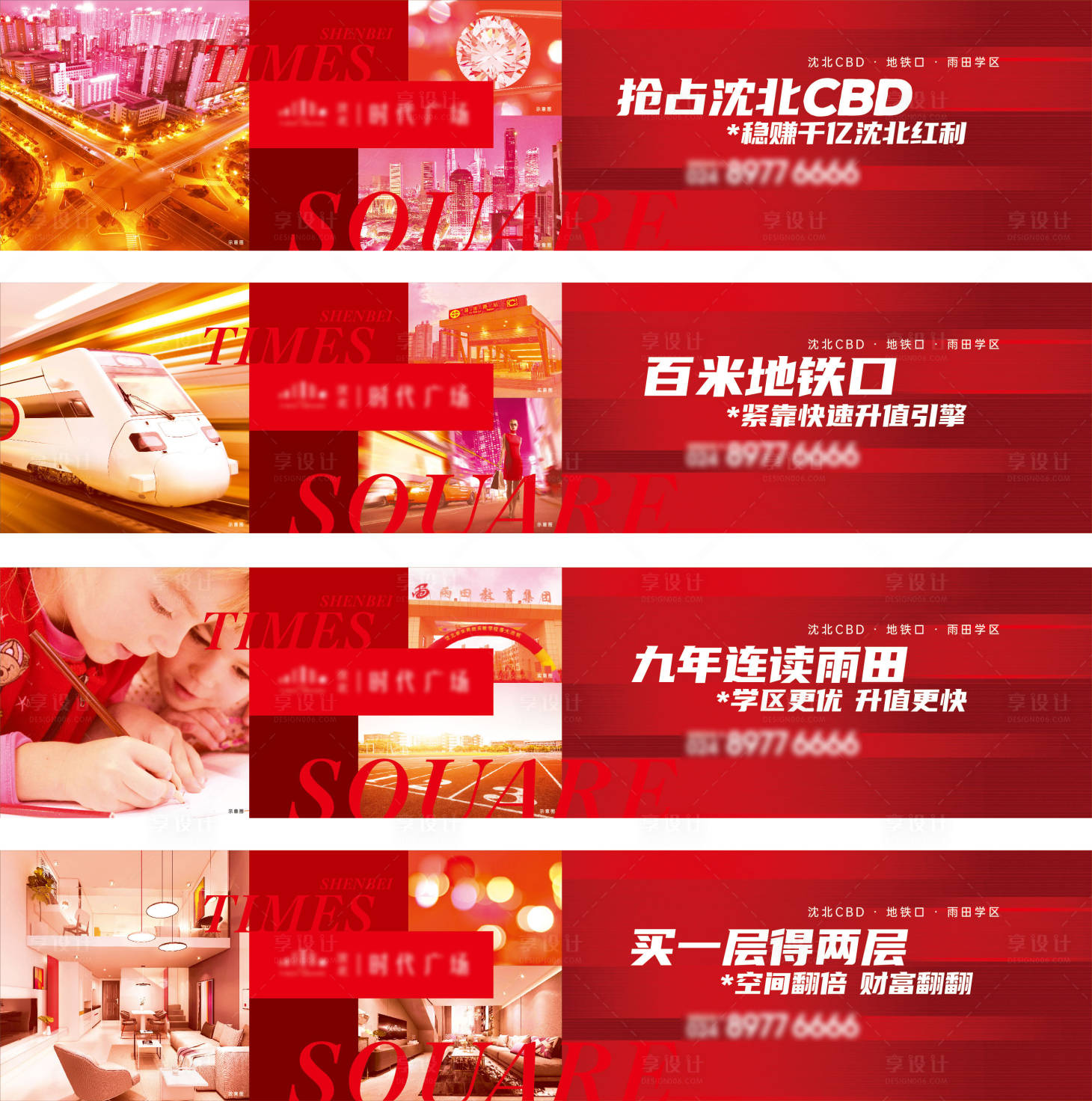 源文件下載【房地產圍擋設計】編號：18020011879513680