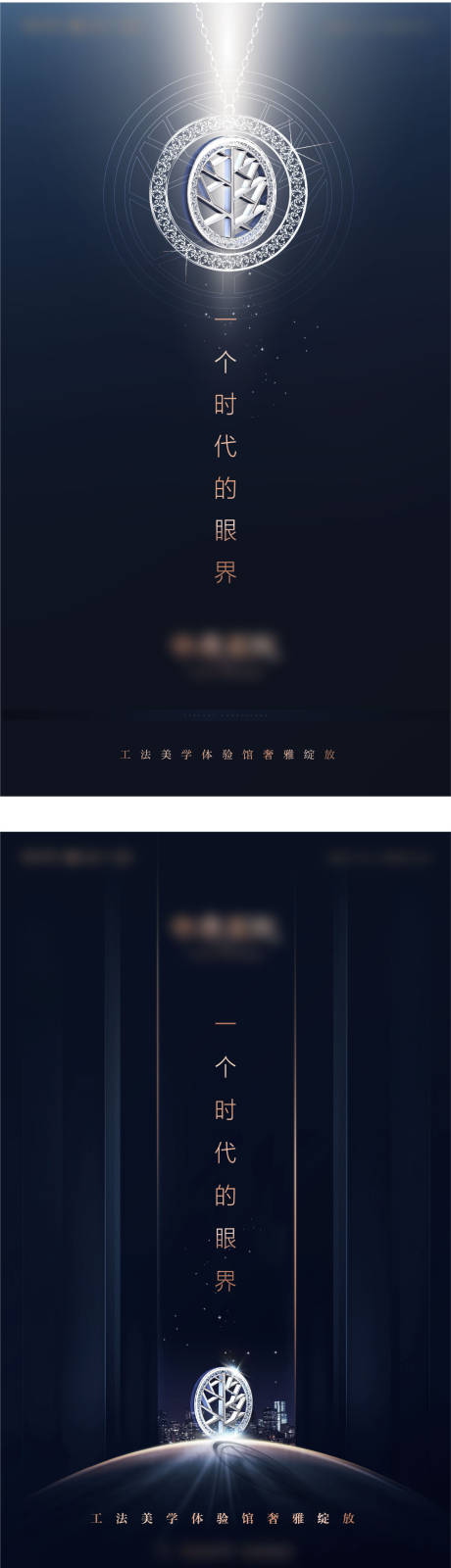 源文件下载【地产工艺工法体验馆开放蓝金系列海报】编号：44490011455924196