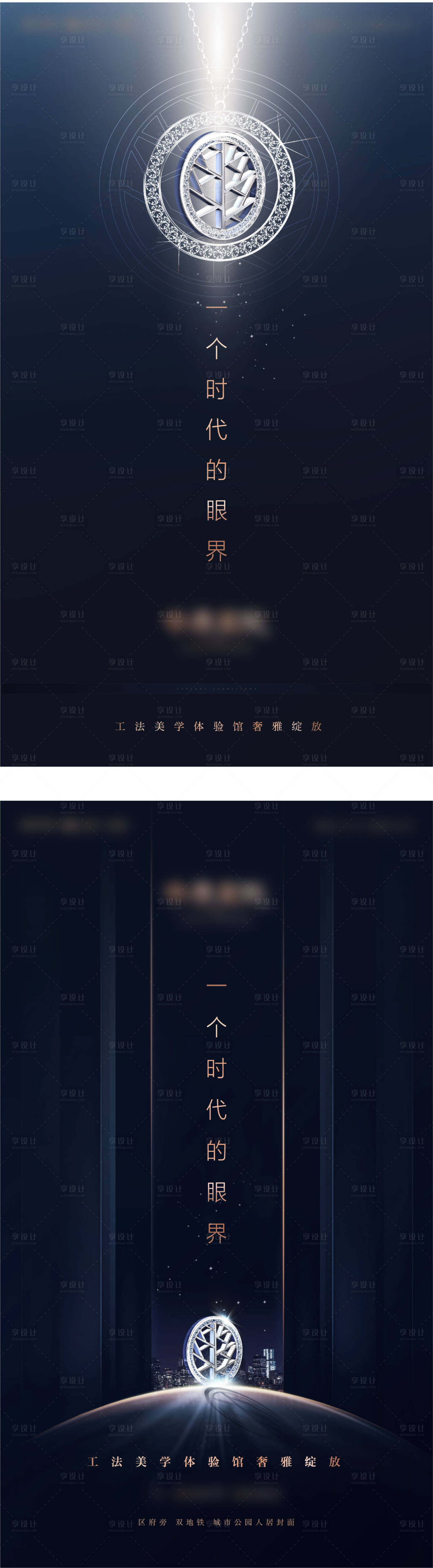 源文件下載【享設計】搜索編號：44490011455924196【地產工藝工法體驗館開放藍金系列海報】