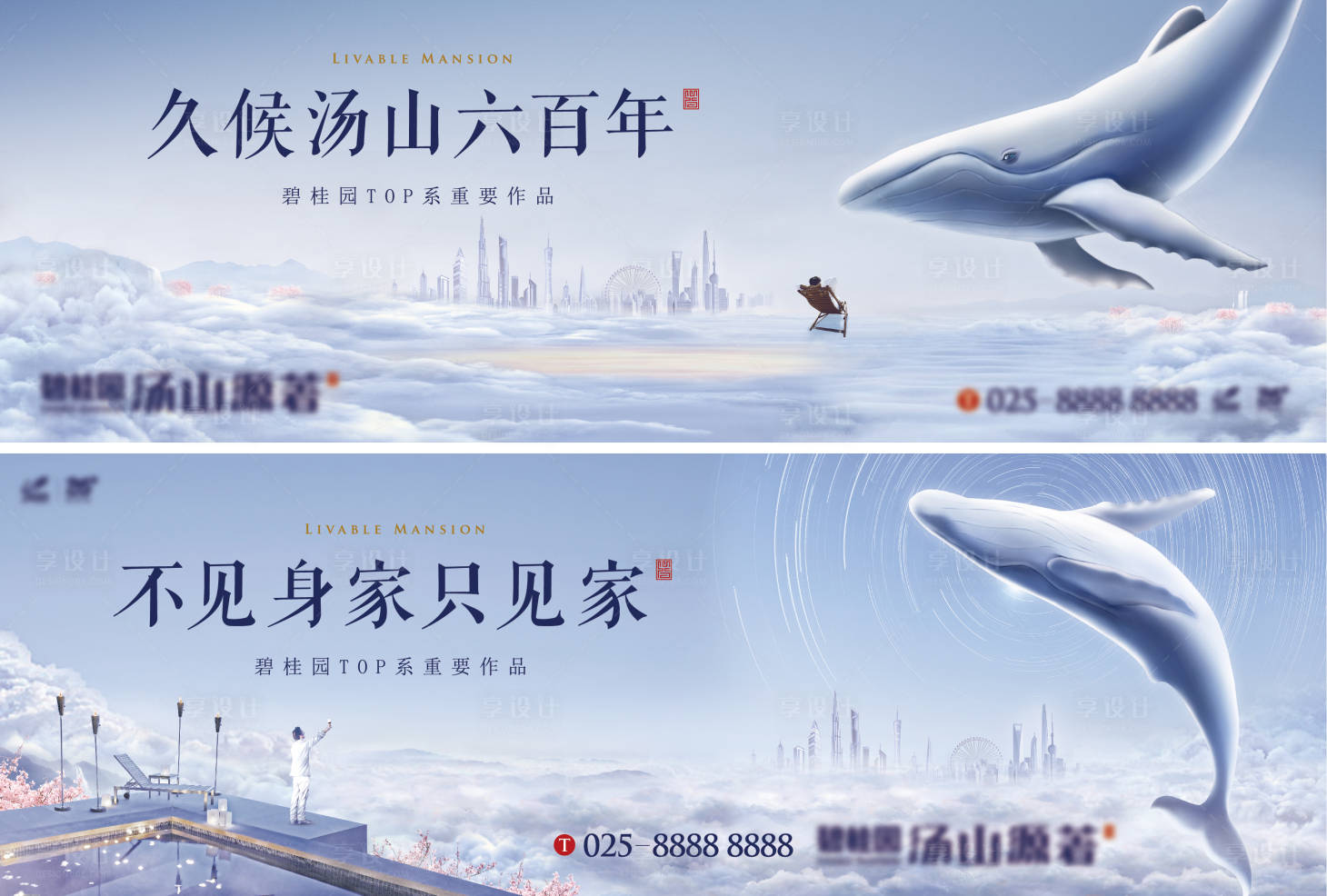 源文件下載【享設計】搜索編號：32920011763972180【頂級豪宅背景板】