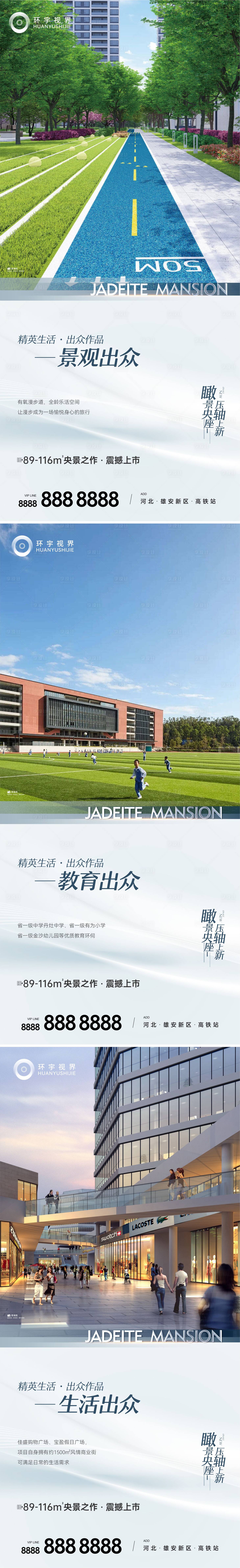 源文件下載【享設計】搜索編號：90990011409004131【地產價值點海報】