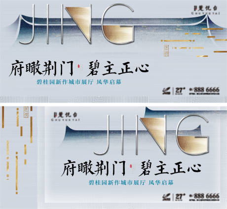 源文件下载【享设计】搜索编号：41090011796769099【新中式入市系列主画面】