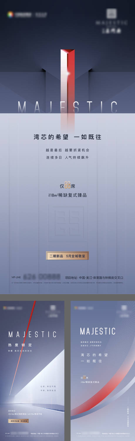 源文件下載【享設計】搜索編號：39560011795548575【熱銷加推價值海報】
