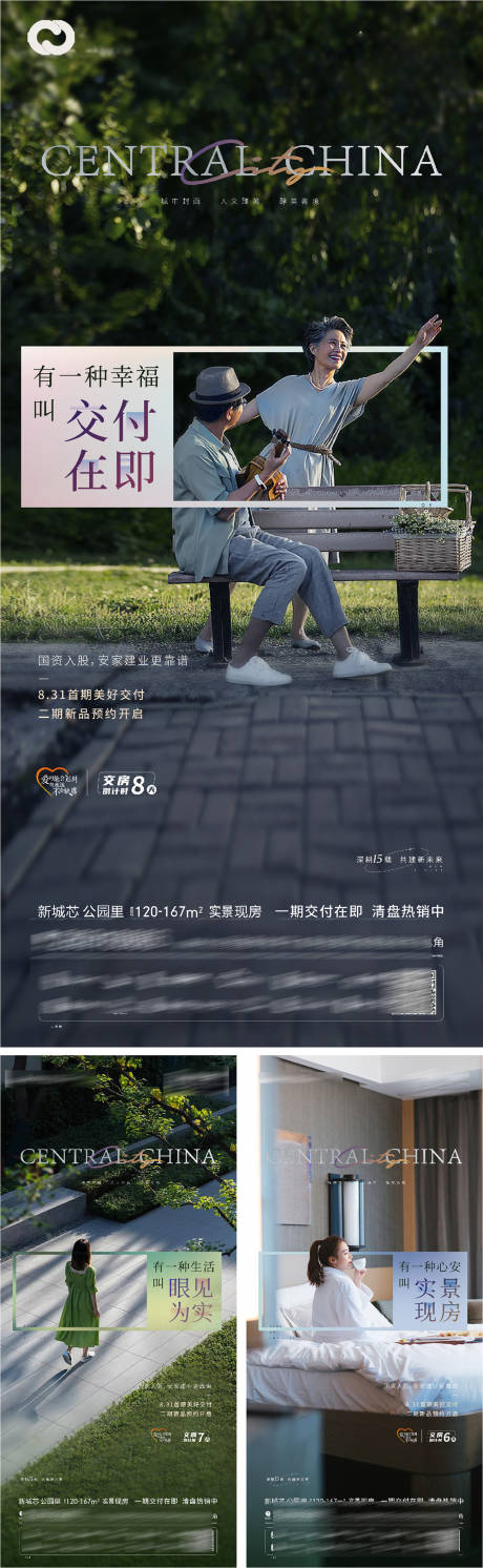 源文件下载【享设计】搜索编号：33740011924024945【地产价值点系列海报】