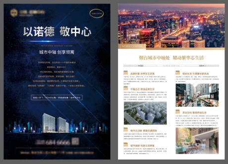 源文件下载【地产LOFT办公单页】编号：39200011627465604