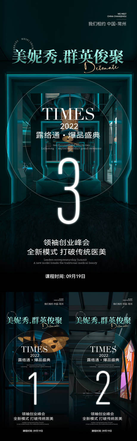 源文件下載【微商招商海報】編號：47510011950326192