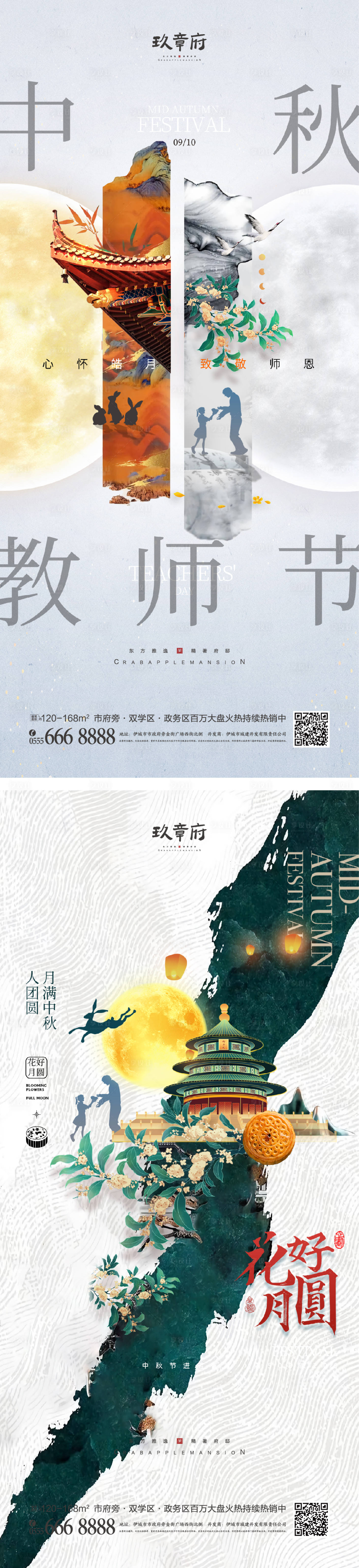 源文件下载【享设计】搜索编号：73700011407791440【中秋节海报】