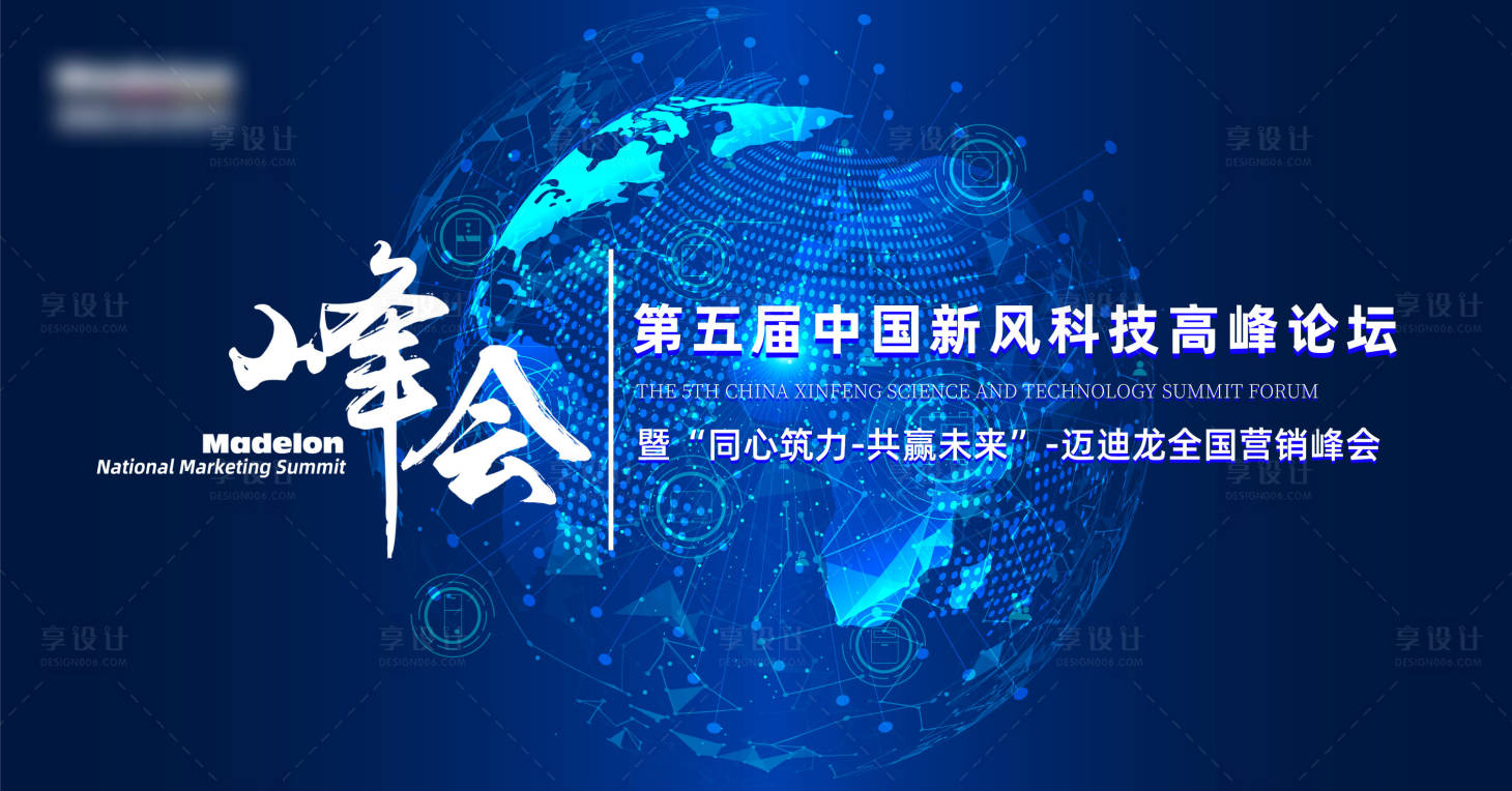 源文件下載【享設計】搜索編號：74610011488013583【科技風展會kv】