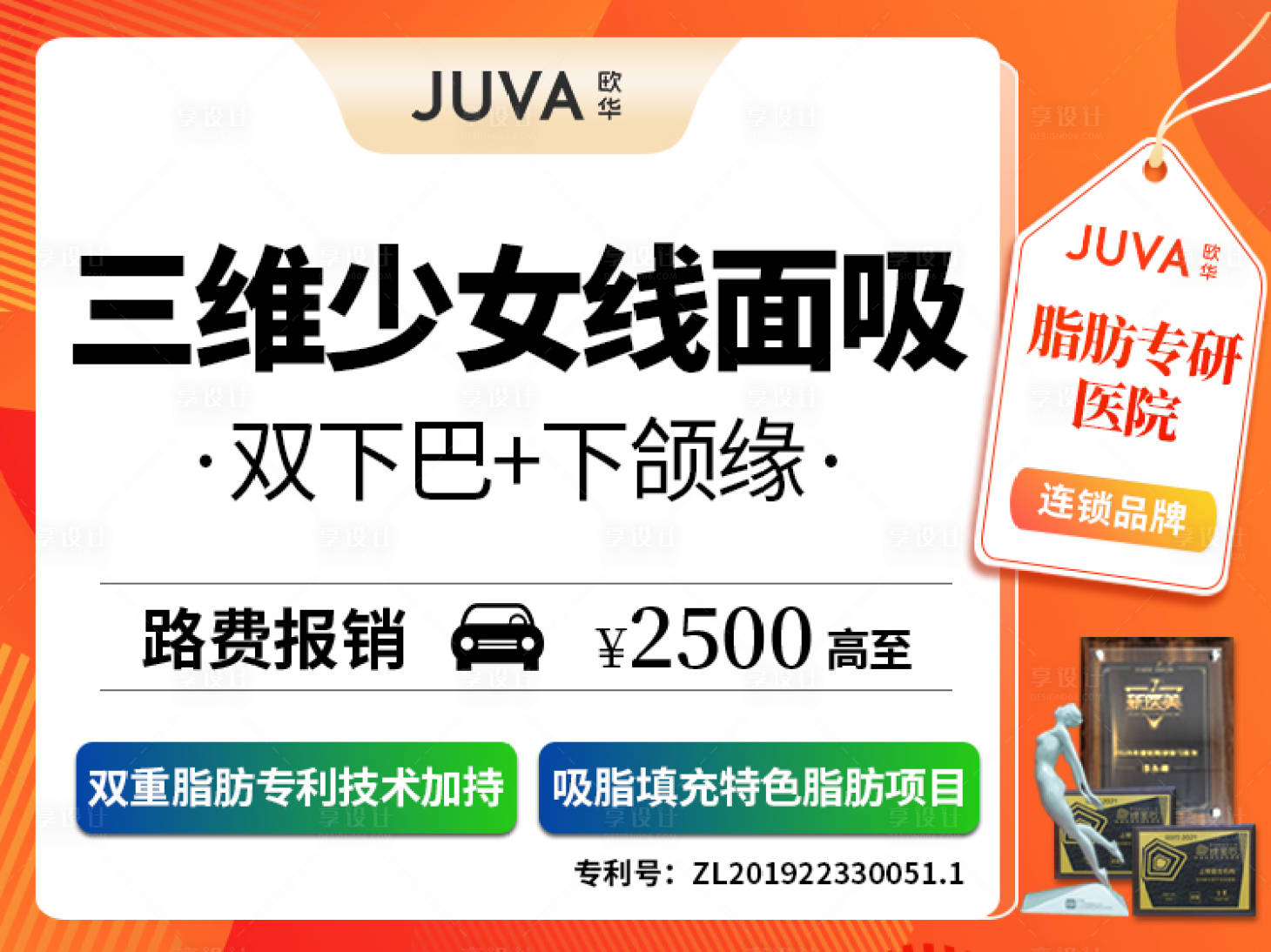 源文件下载【医美主图轮播banner】编号：78480011696674773