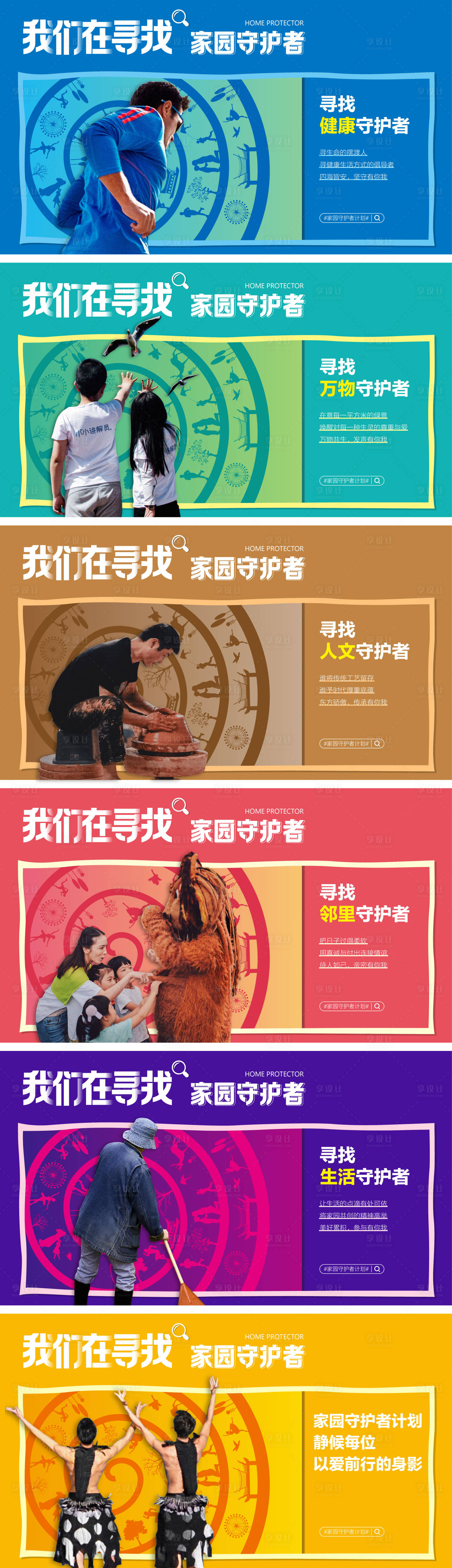 源文件下載【享設計】搜索編號：10640011716567761【小鎮招募海報】