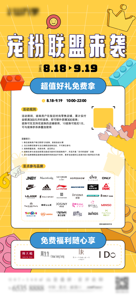 源文件下載【享設計】搜索編號：99640011407544930【寵粉福利矢量海報】