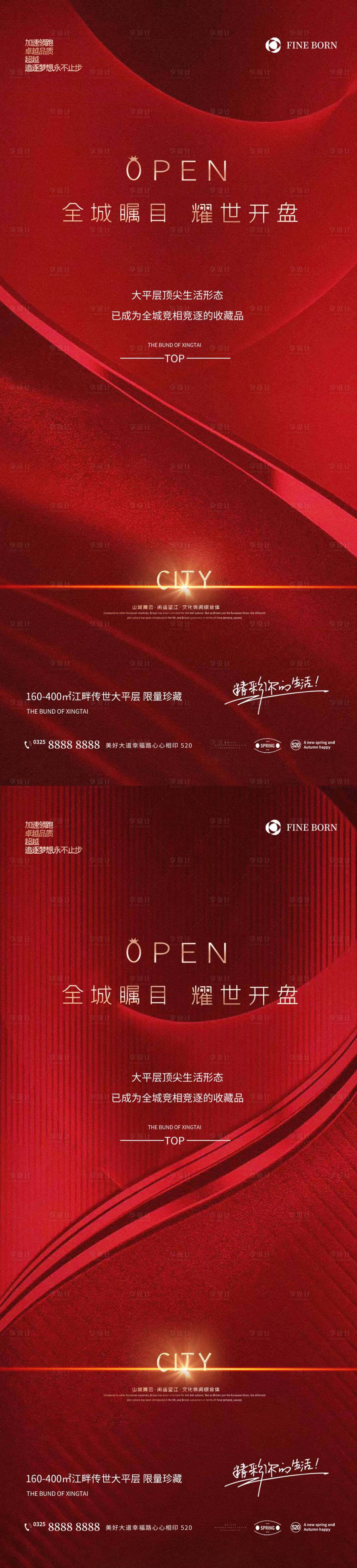 源文件下载【地产开盘红金系列海报】编号：53700011676737946