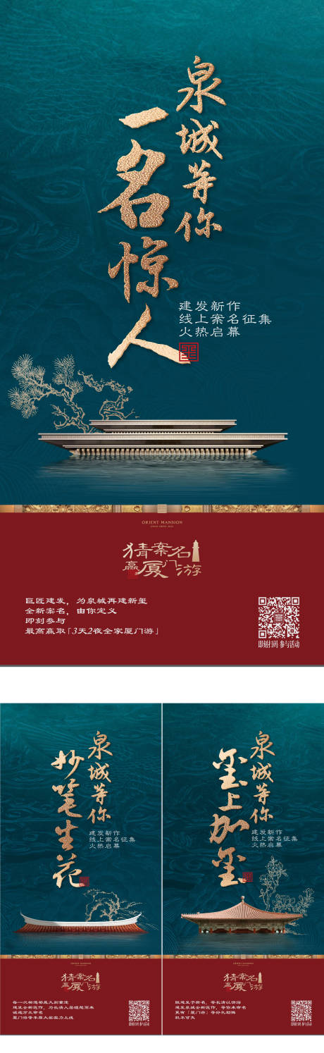 源文件下載【中式 】編號：44050011441747773