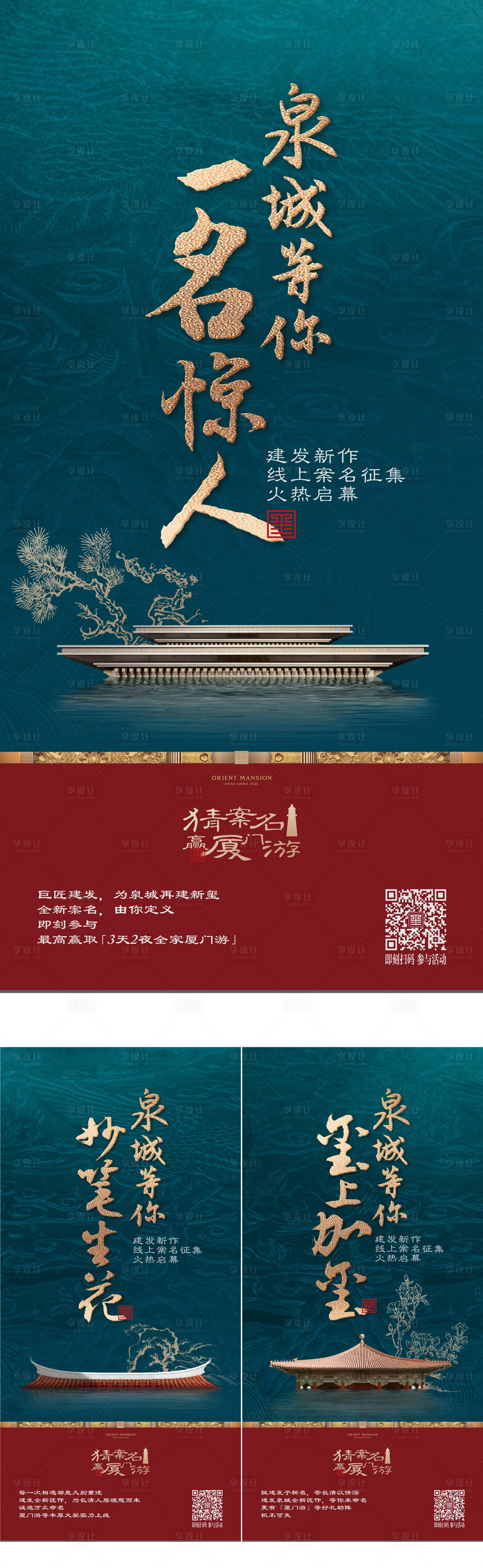 源文件下載【享設(shè)計(jì)】搜索編號(hào)：44050011441747773【中式 】
