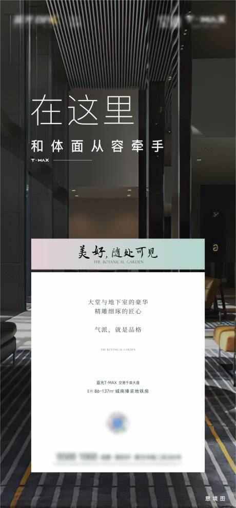 源文件下載【享設計】搜索編號：43630011893958023【林園價值】