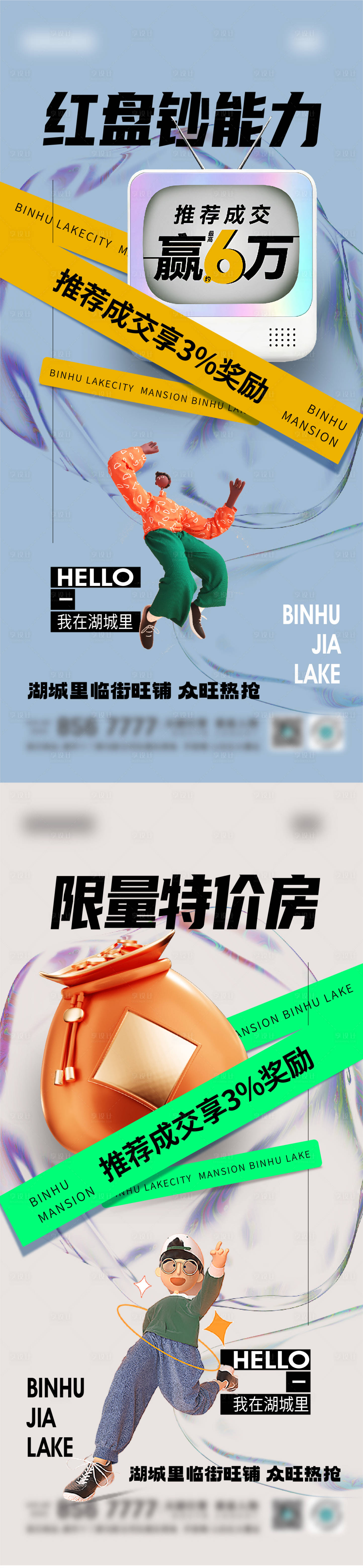 源文件下載【商業地產老帶新獎勵海報】編號：79480011593296877