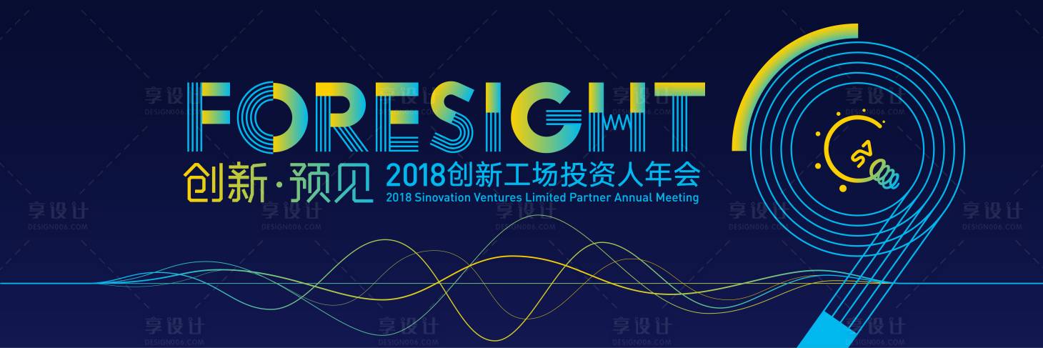 源文件下載【享設計】搜索編號：12210011868962503【9周年活動主畫面】
