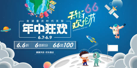 源文件下载【活动天空海报地产】编号：53220011773184088