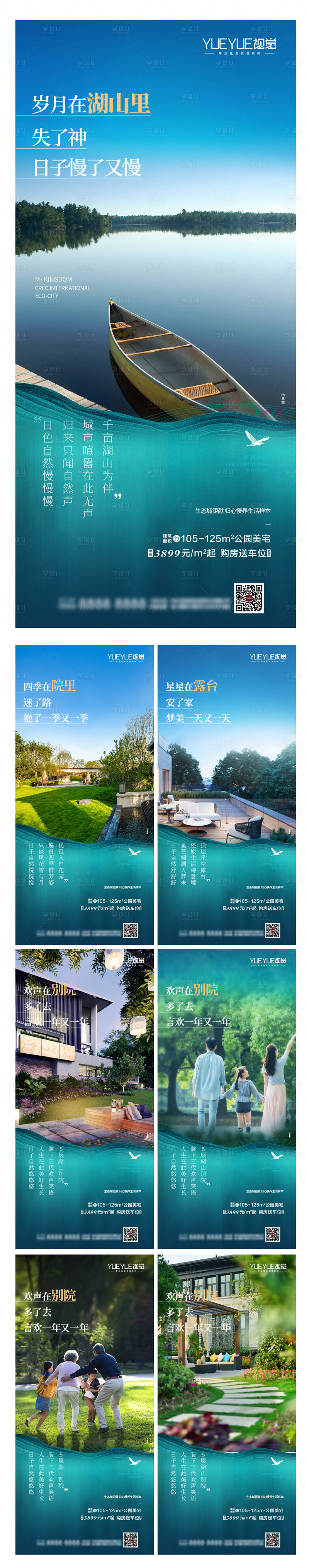 源文件下载【享设计】搜索编号：66300011822327019【价值点】