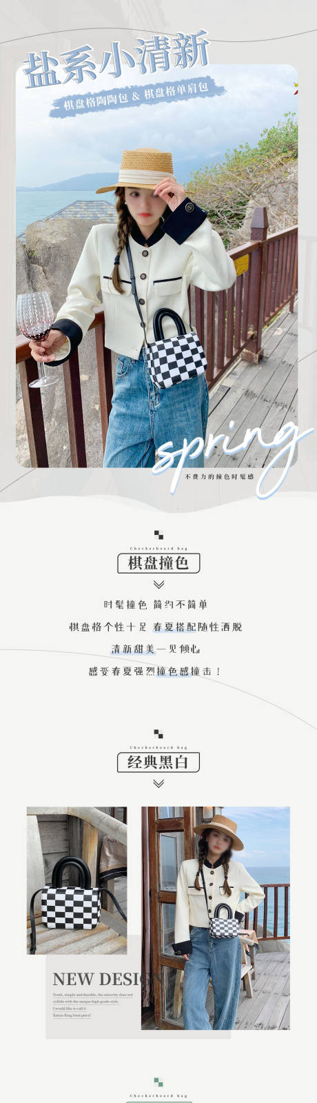 源文件下载【女装电商详情页】编号：42360011474389174