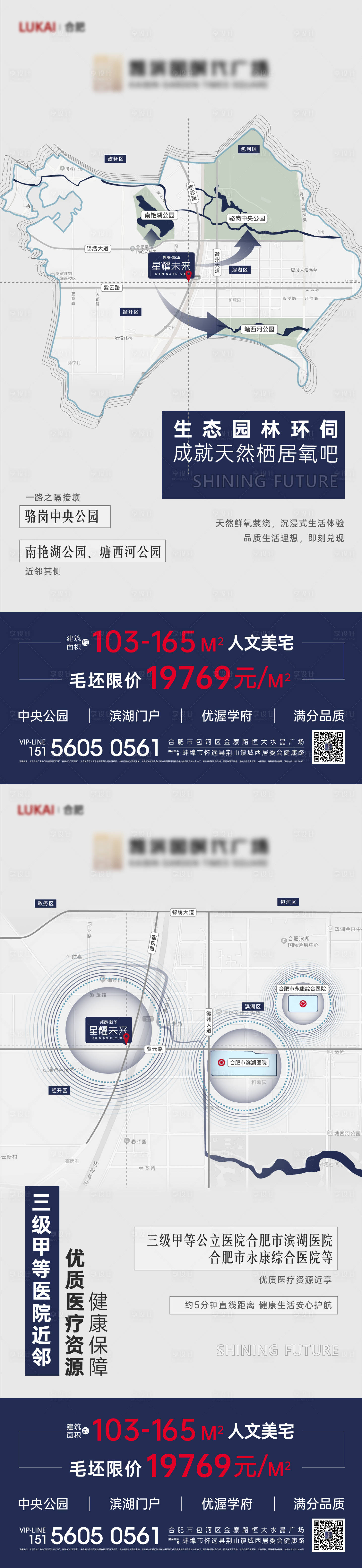 源文件下載【享設計】搜索編號：80440011675159594【地產區位配套價值點系列單圖】