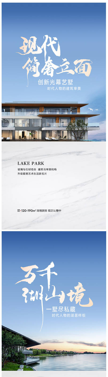 源文件下载【地产洋房系列海报】编号：59810011935554469