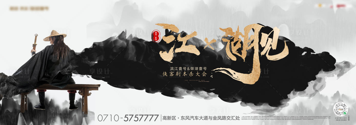 源文件下载【地产暖场剧本杀活动】编号：20830011924794076